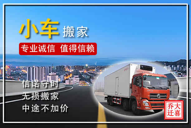 洛陽洛龍區(qū)跨省搬家注意事項，洛陽搬家公司的優(yōu)勢